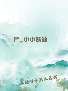 畫尸