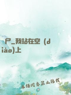畫尸
