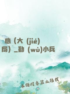畫心（大結(jié)局）