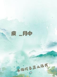 畫皮師