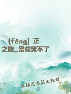 畫風(fēng)糾正之旅