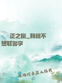 畫風糾正之旅