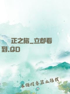 畫風糾正之旅