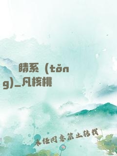 畫龍點睛系統(tǒng)