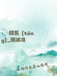 畫龍點睛系統(tǒng)