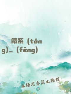 畫龍點睛系統(tǒng)