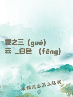 異世之三國(guó)趙云傳