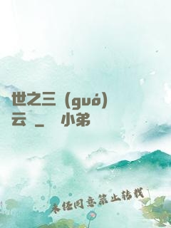 異世之三國(guó)趙云傳