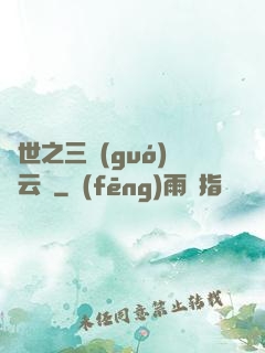 異世之三國(guó)趙云傳
