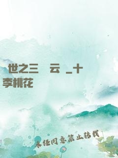 異世之三國趙云傳