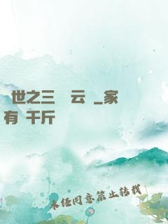 異世之三國趙云傳