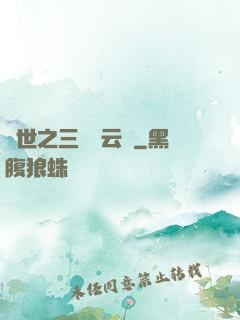 異世之三國趙云傳