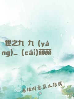 異世之九陰九陽(yáng)