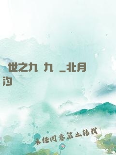 異世之九陰九陽