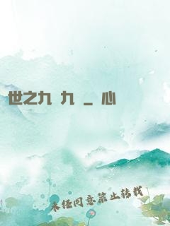 異世之九陰九陽