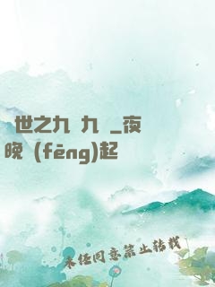 異世之九陰九陽