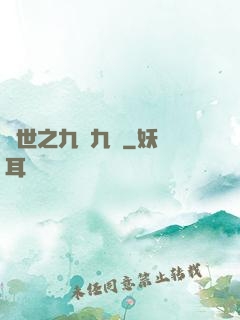 異世之九陰九陽