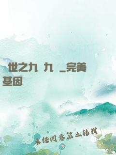 異世之九陰九陽