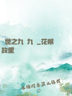 異世之九陰九陽