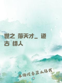 異世之墮落天才
