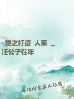 異世之打造獸人家園