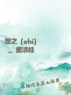 異世之時(shí)間盜賊