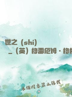 異世之時(shí)間盜賊