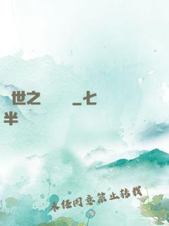 異世之時間盜賊
