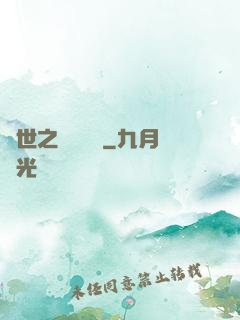 異世之時間盜賊