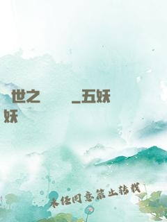 異世之時間盜賊