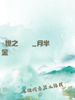 異世之時間盜賊