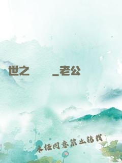 異世之時間盜賊