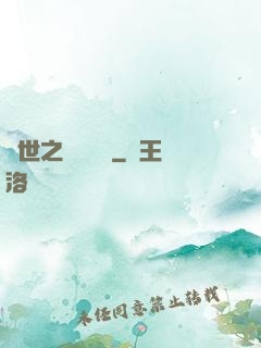 異世之時間盜賊