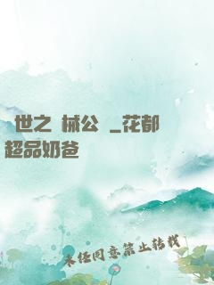 異世之機械公敵