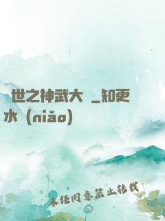 異世之神武大陸