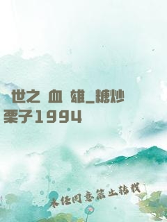 異世之鐵血梟雄