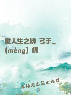 異世人生之精靈弓手