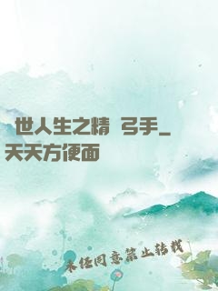 異世人生之精靈弓手