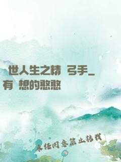 異世人生之精靈弓手