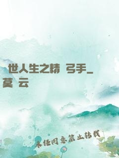 異世人生之精靈弓手