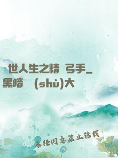 異世人生之精靈弓手