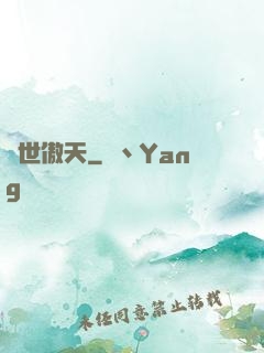 異世傲天