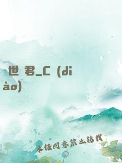 異世劍君