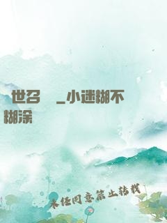 異世召喚師