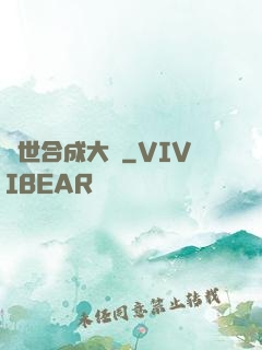 異世合成大師