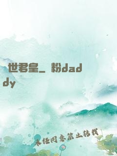 異世君皇