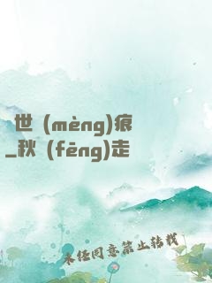 異世夢(mèng)痕