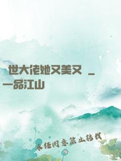 異世大佬她又美又颯