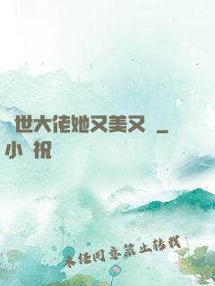 異世大佬她又美又颯