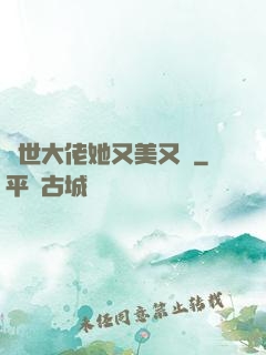 異世大佬她又美又颯